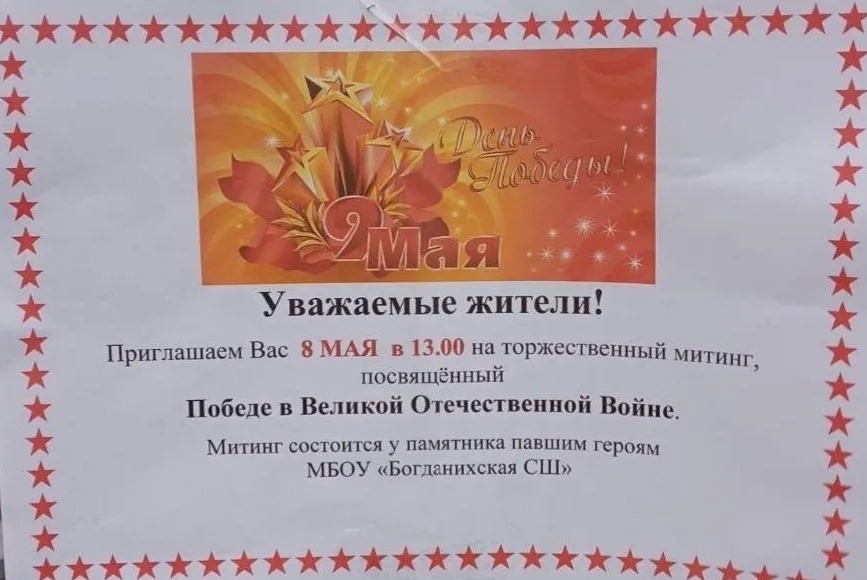 Мероприятие, посвященное Дню Победы.
