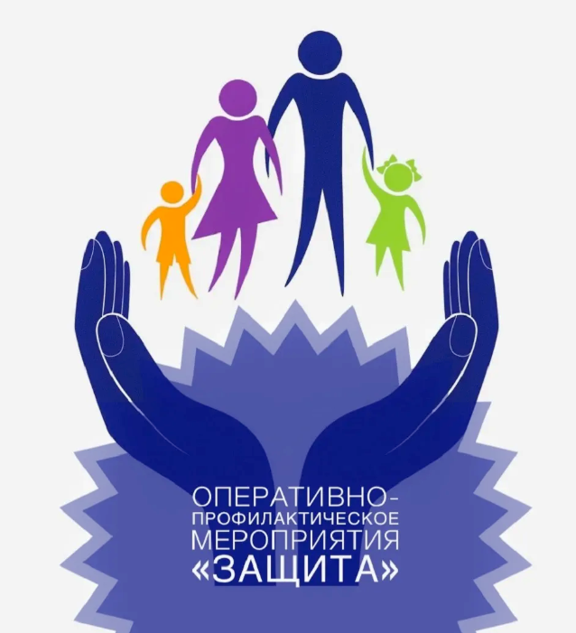 защита.